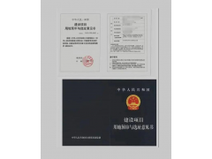 承接廣西建設項目規劃選址報告編制工作