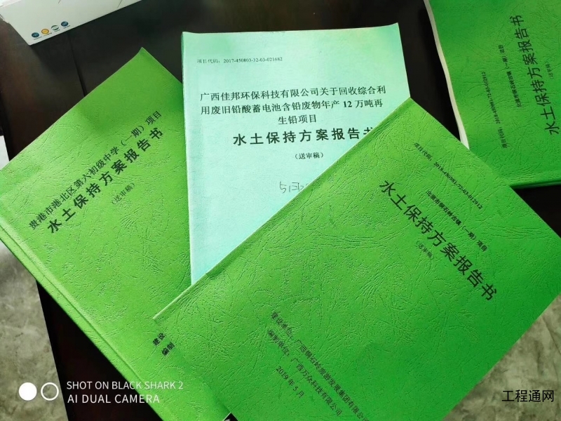 2020年廣西水土保持方案編制需要注意什么問題