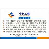 廣西南寧做社穩評的公司-社會穩定風險評估報告