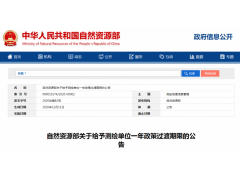 廣西專(zhuān)業(yè)測(cè)繪單位_測(cè)繪單位一年政策過(guò)渡期限