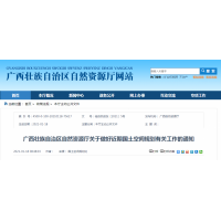 廣西過(guò)渡期建設(shè)用地規(guī)模預(yù)支要求_國(guó)土空間規(guī)劃_全域綜合整治