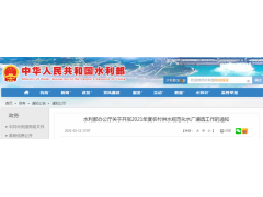 農村供水規范化水廠申報表_承接水利類咨詢的公司