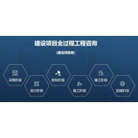 全過程工程咨詢與建設單位的關系