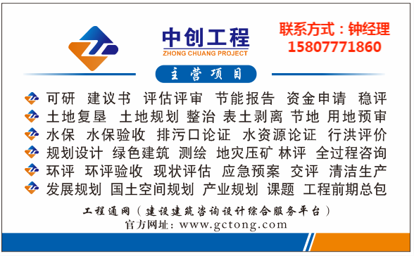 中創(chuàng)工程名片聯(lián)系