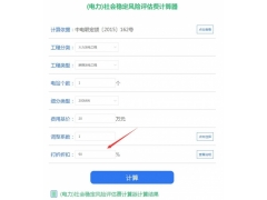 杭州社會風(fēng)險評估市場優(yōu)惠率是多少_打折折扣