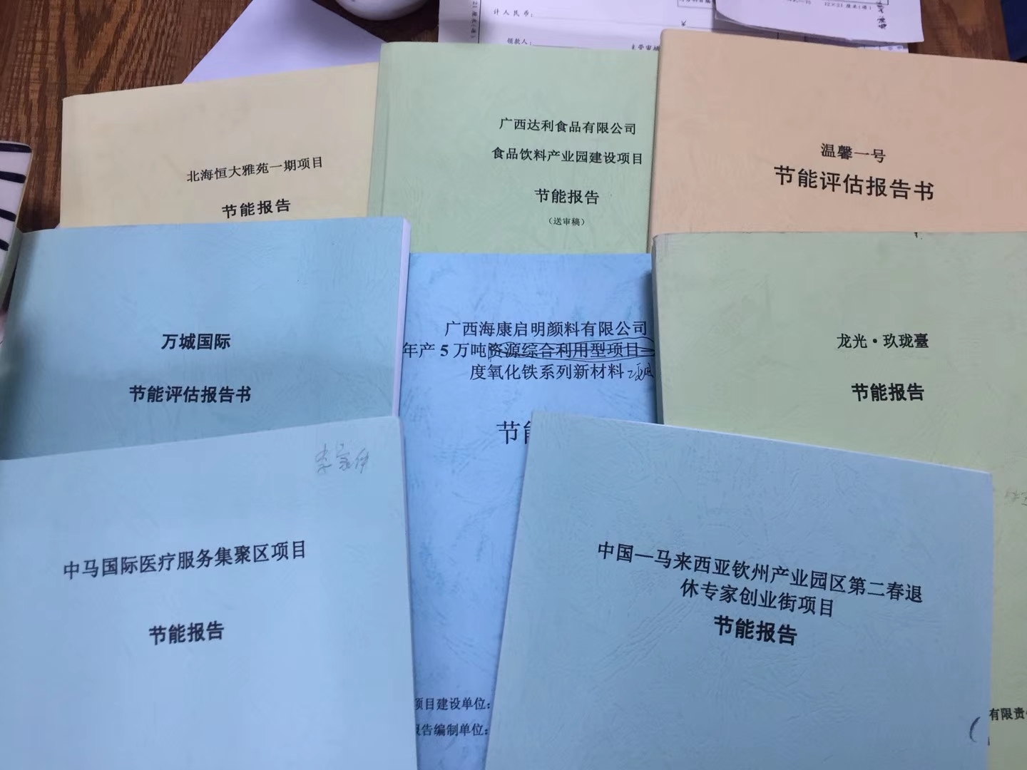 節(jié)能報(bào)告1