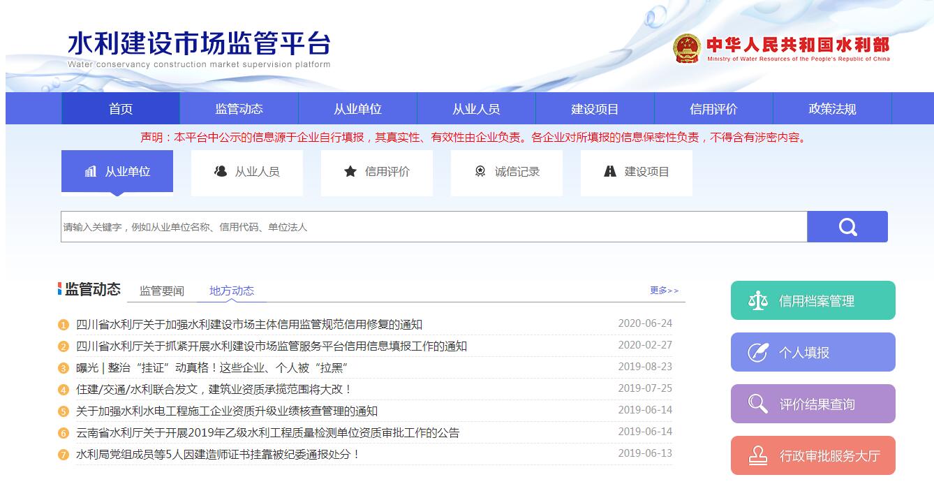 監(jiān)管平臺(tái)