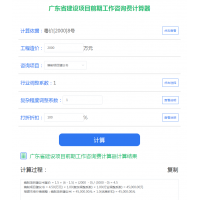 廣東項目建議書的收費標準是什么？怎么算？廣東前期咨詢師