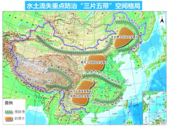 水土流失重點防治“三片五帶”空間格局是什么？廣東專業撰寫水保的公司