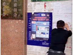 社會穩定風險評估報告業績_社會穩定風險分析報告_土地征收社穩報告