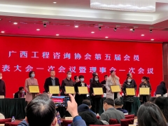 熱烈慶祝中創公司榮獲廣西工程咨詢優秀成果獎二等獎