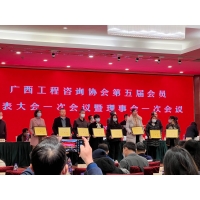 熱烈慶祝中創公司榮獲廣西工程咨詢優秀成果獎二等獎