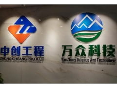 【招聘】廣西防洪影響評價、水資源論證技術人員（全職/兼職）