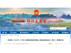 廣西復(fù)墾保證金每畝標(biāo)準(zhǔn)是多少？河池土地復(fù)墾保證金收取標(biāo)準(zhǔn)