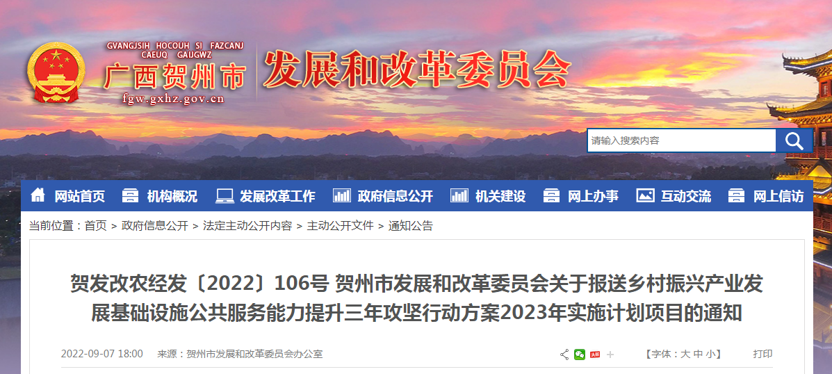 鄉村振興產業發展基礎設施公共服務能力