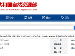 自然資源部 國家林草局 國家發展改革委 財政部 農業農村部關于進一步完善政策措施鞏固退耕還林還草成果的通知（自然資發〔2022〕191號）